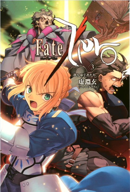 Fate/Zero vol 03: Kẻ vượt qua chấn động kinh hoàng