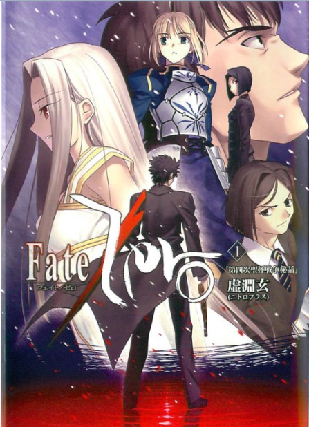 Fate/Zero vol 01: Những câu chuyện chưa kể về Holy Grail War