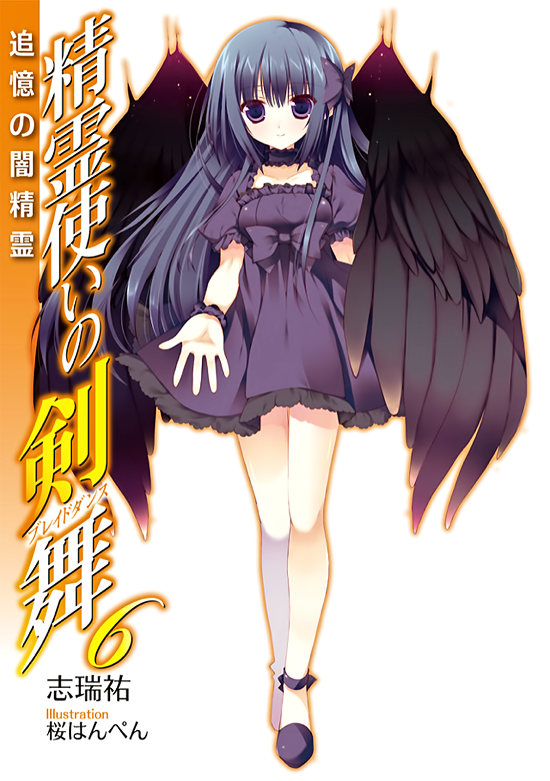 Seirei Tsukai no Blade Dance vol 06: Tinh Linh Bóng Đêm Trong Hoài Niệm