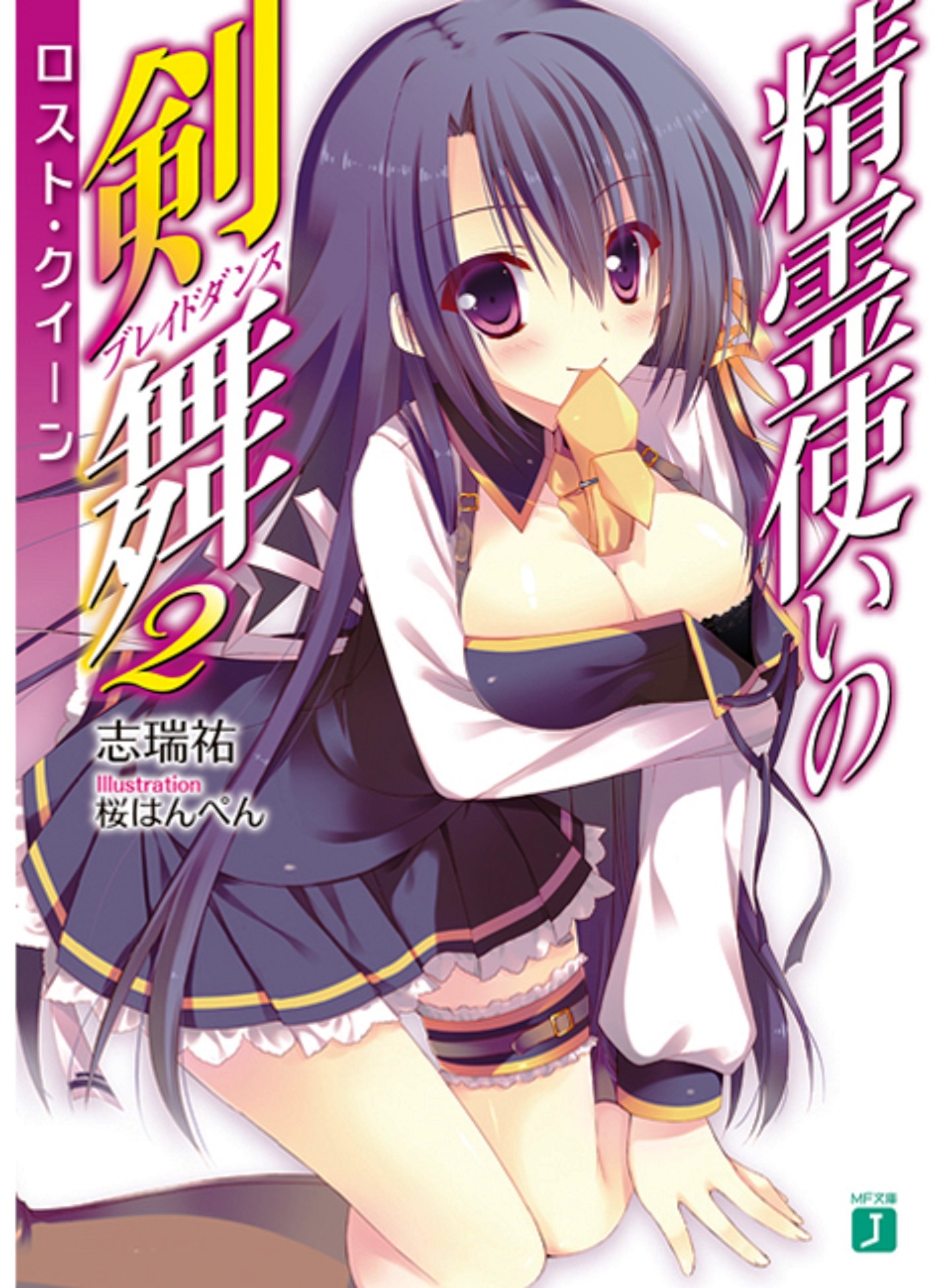 Seirei Tsukai no Blade Dance vol 02: Tinh Linh Cơ Thất Thế
