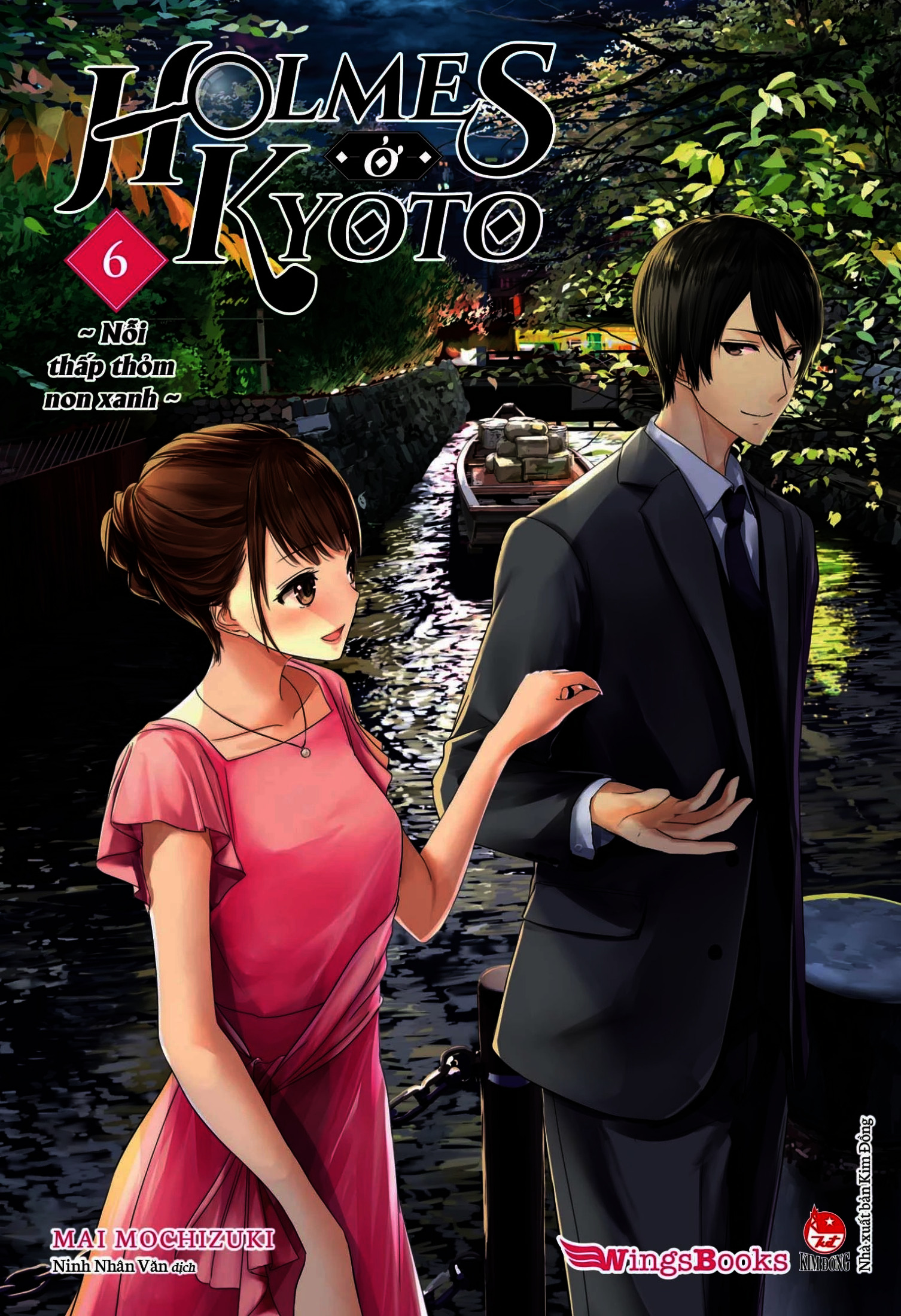 Nỗi Thấp Thỏm Non Xanh