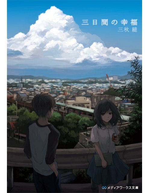 Three days of happiness